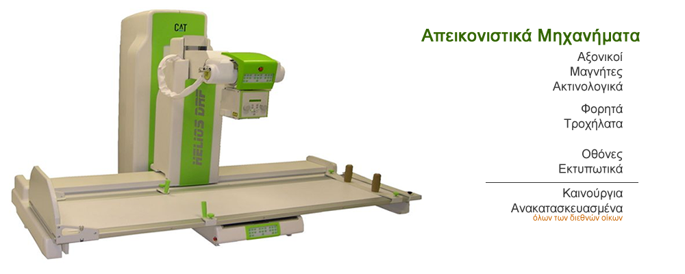 Medical Systems I.K.E.