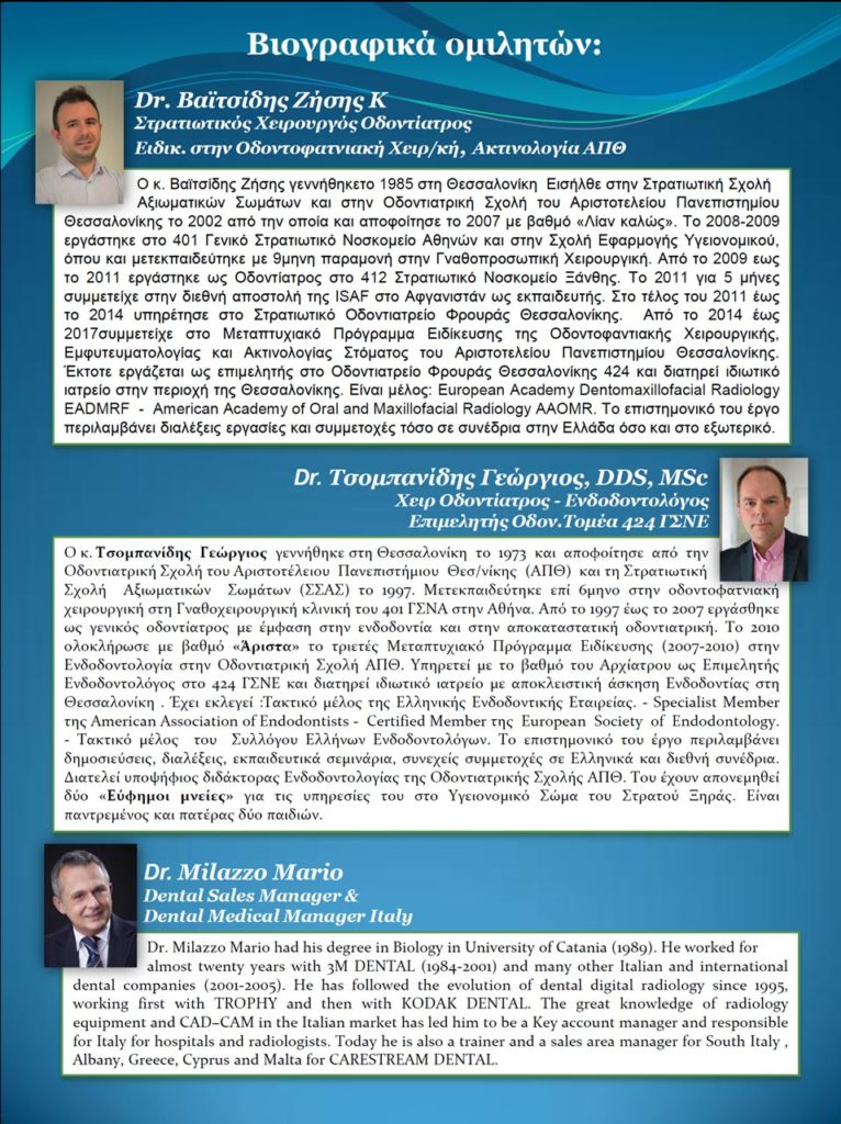 Medical Systems I.K.E.