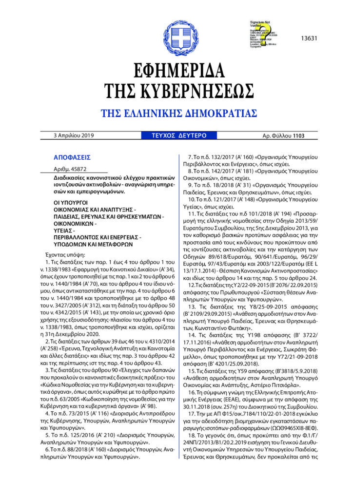 Medical Systems I.K.E.