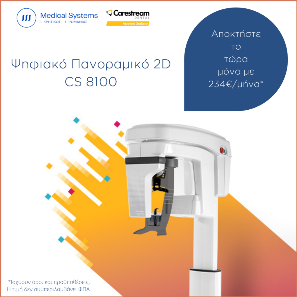 Medical Systems I.K.E.