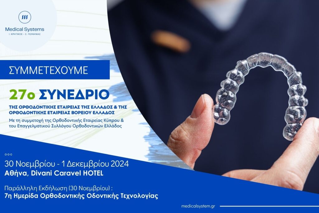 Medical Systems I.K.E.