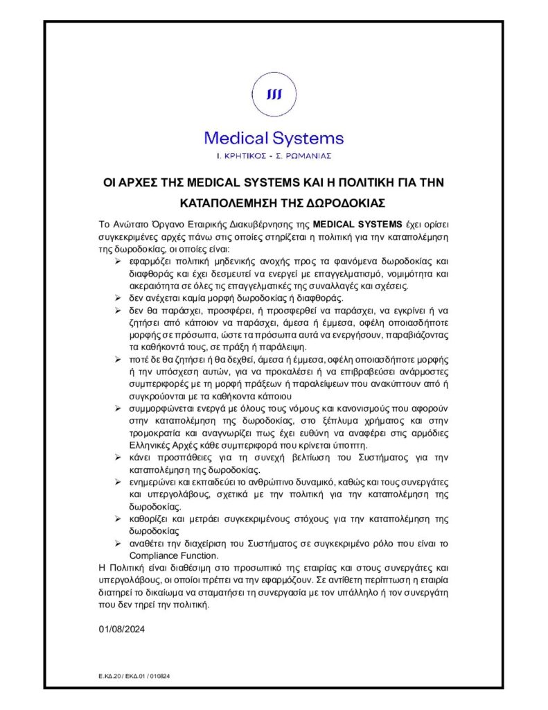 Medical Systems I.K.E.